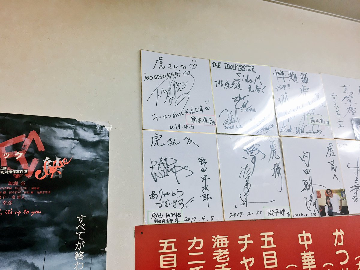 SPECのおなじみの餃子屋、来たの3回目✨ 運が良くて、毎回 戸田恵梨香