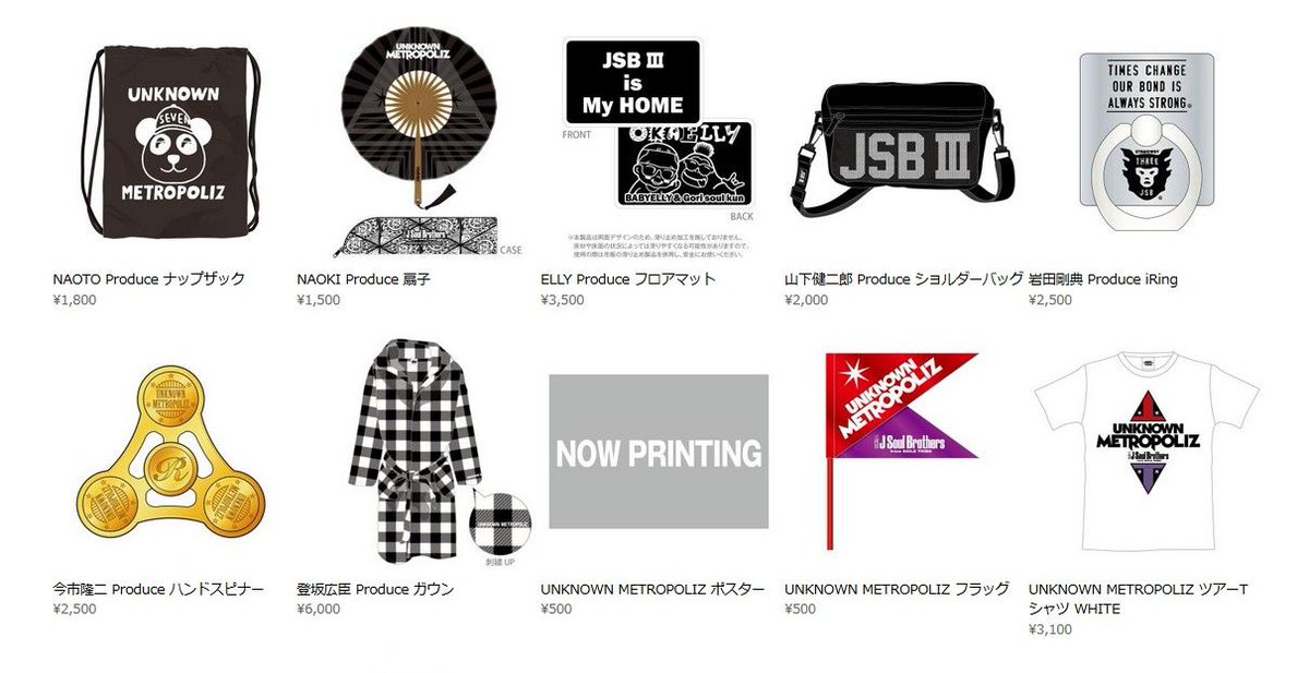 JSB】三代目J Soul Brothers LIVE TOUR