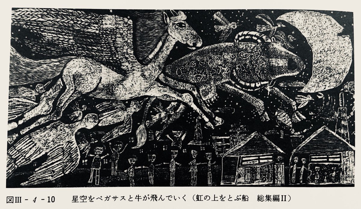 続）ウルスラの元絵は「星空をペガサスと牛が飛んでいく」と題された三