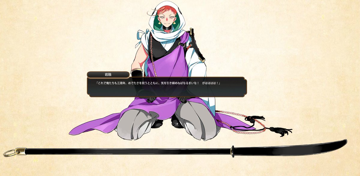 岩融の薙刀が見切れるのが悔しくて、クソコラ技術を駆使して画面に収め