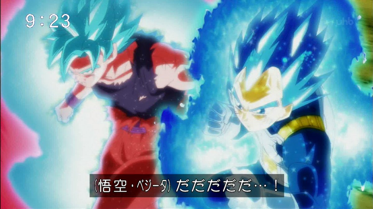 超サイヤ人ブルー界王拳孫悟空と限界を超えた超サイヤ人ブルーベジータ