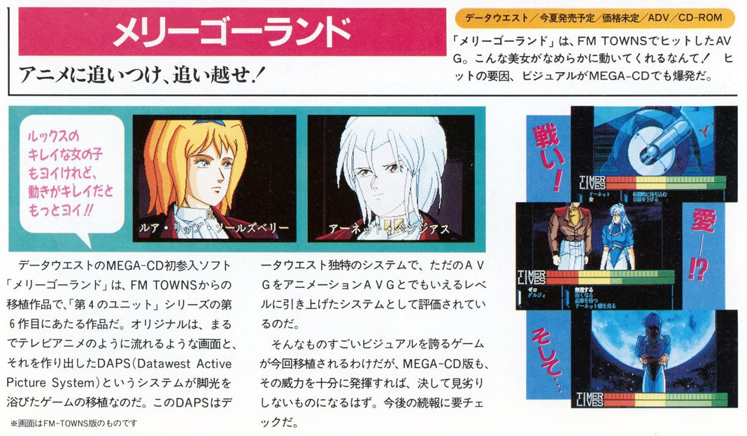 Merry go round: The 4th unit series / メリーゴーランド 第4の