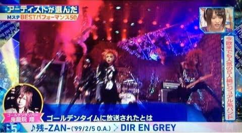 ヴィジュアル系今日は何の日】 Dir en greyがミュージックステーション