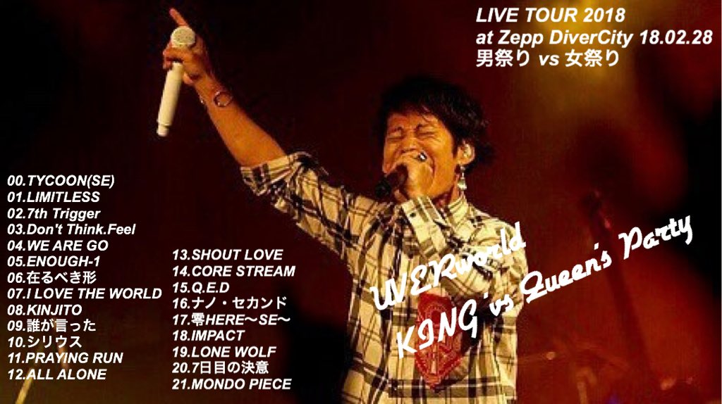UVERworld LIVE TOUR 2018 at Zepp DiverCity 18.02.28.セトリ Zepp