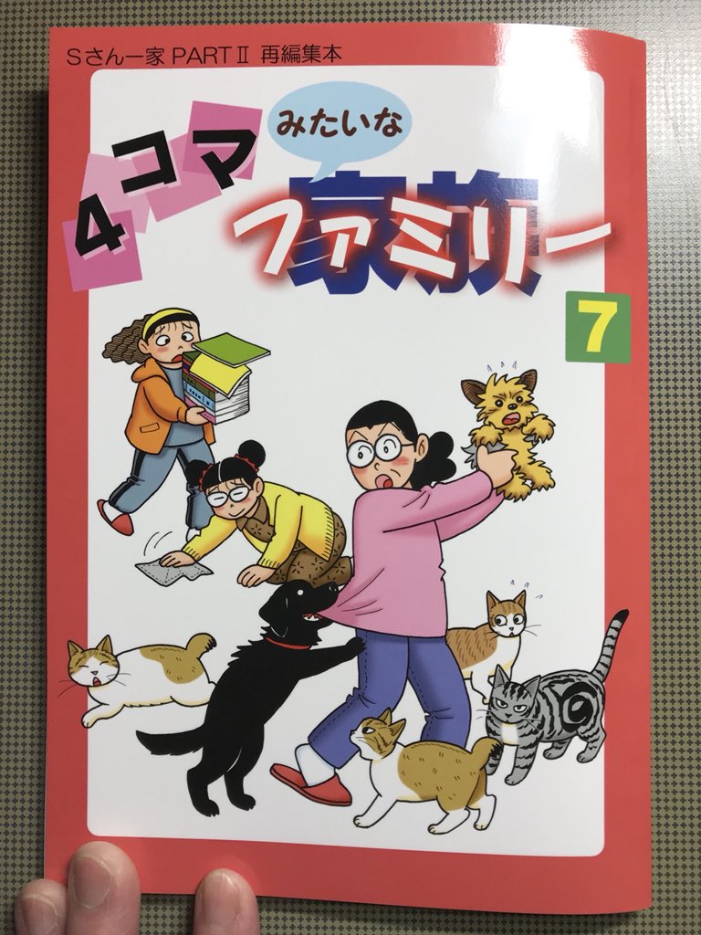 10 | セツコ・山田(猫おばさん) さんのマンガ | ツイコミ(仮)