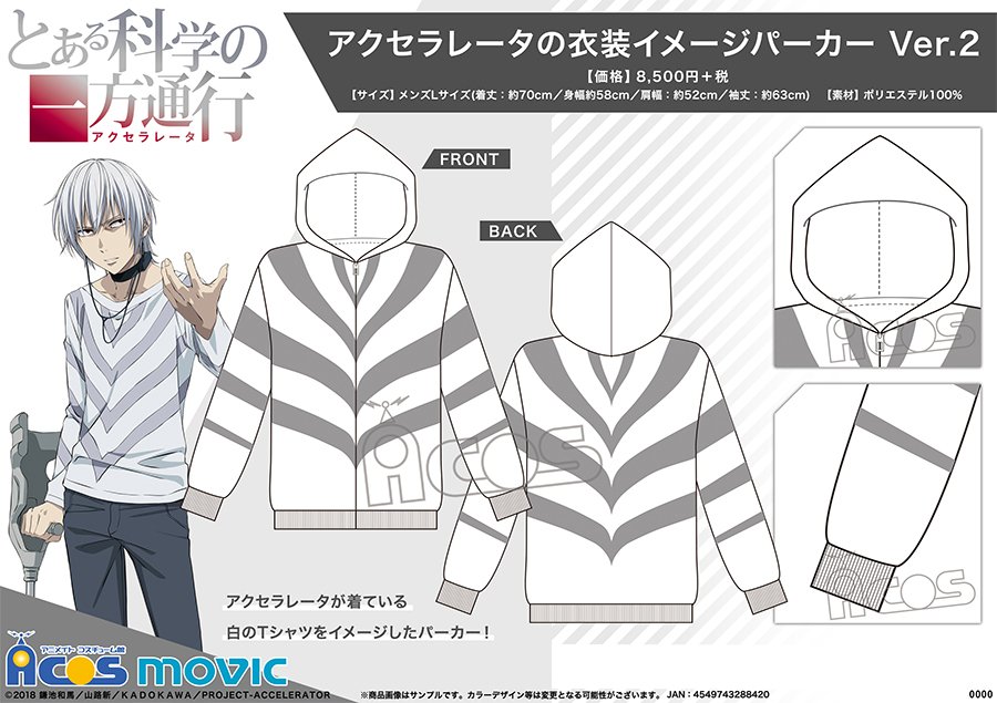 とある科学の一方通行】アクセラレータの演算補助デバイス