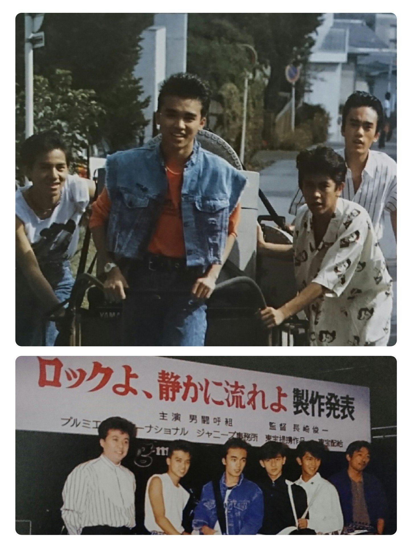 男闘呼組】ロックよ静かに流れよ サイン、写真集 男闘呼組 直筆サイン