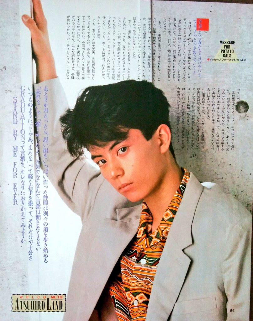 We Love 光GENJI VOL.4 #佐藤敦啓 WELCOME TO ATHUHIRO LAND 男の子