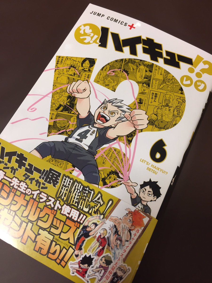 ハイキュー!! 全巻セット + イラスト集、小説 ハイキュー!! 全巻セット