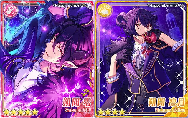 あんスタガチャ『スカウト！悪魔の館』 ☆5 朔間零 ☆4 朔間凛月 限定