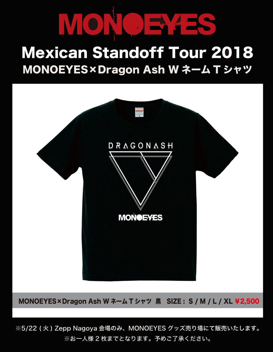 Mexican Standoff Tour 2018」Dragon AshとのWネームTシャツ発売決定
