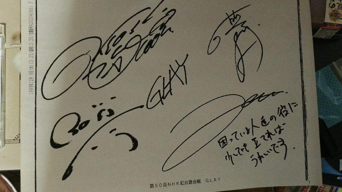TERUさんインスタの1年後のGLAYさんサイン。HISASHIの尚がなくなり