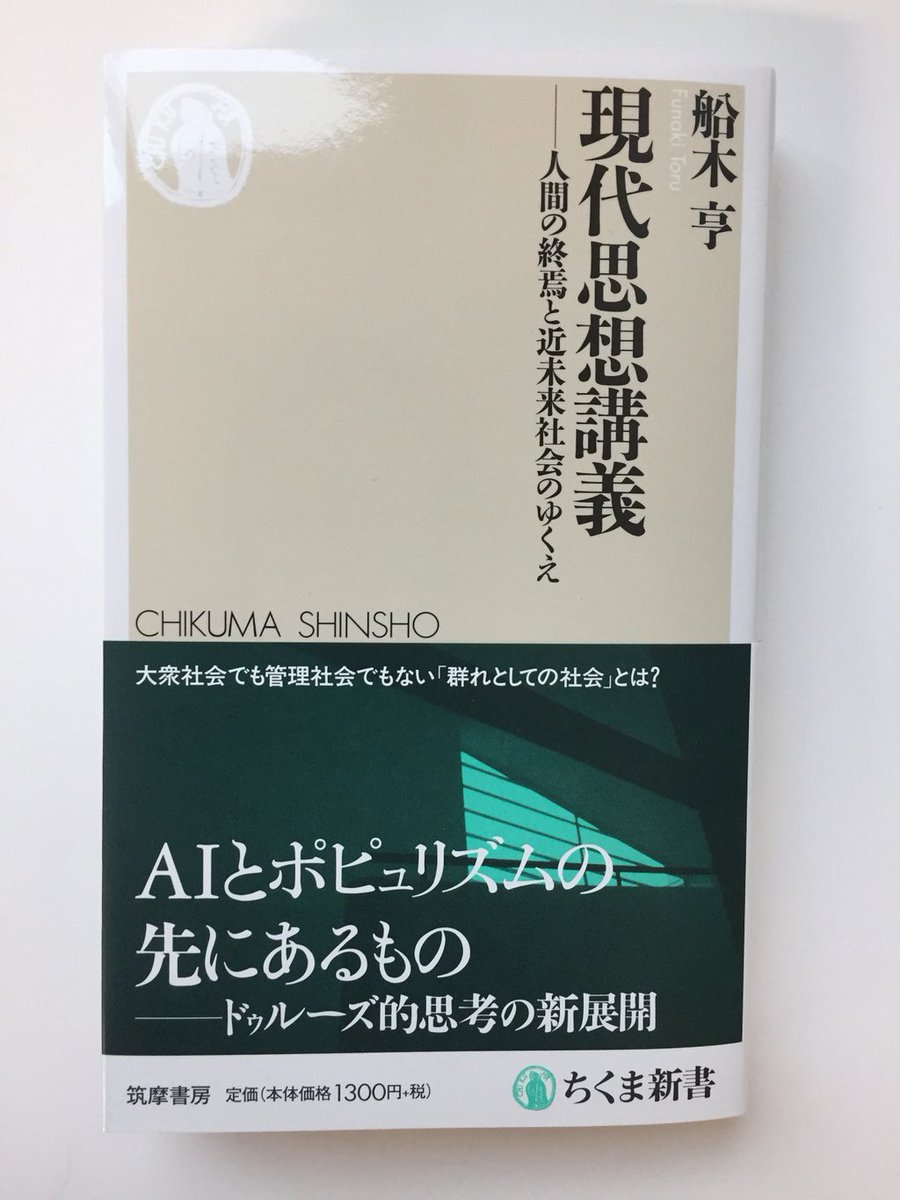 現代革命の思想 1-8 筑摩書房 現代革命の思想 1-8 筑摩書房