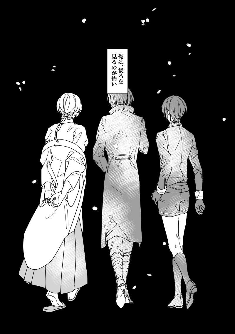 鉄の海には帰れない はなむけ　刀剣乱舞　暮森様