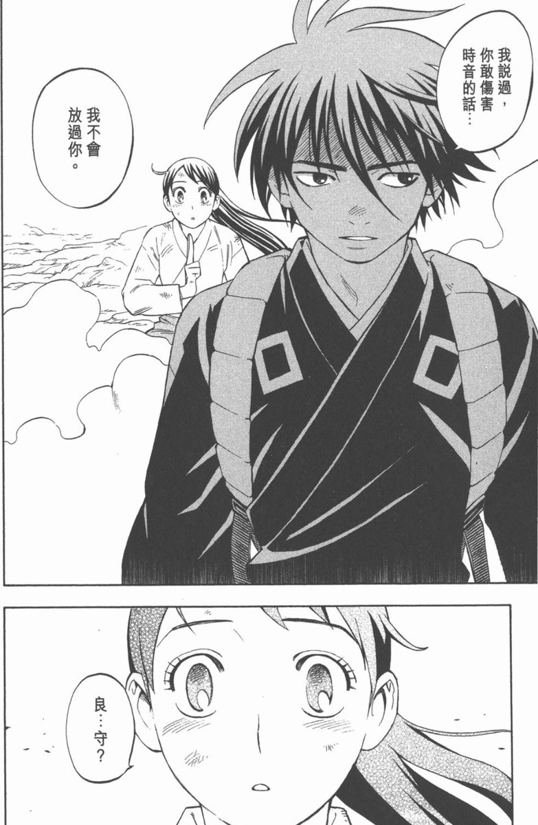 この良守くんが時音を助けるシーンめっちゃ好き(∗˂̶́∗)੭₎₎̊