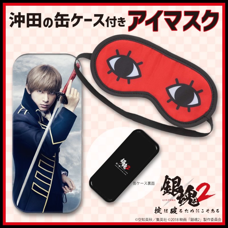 アニメイトオンラインで予約開始！ 映画「銀魂2」 缶ケース付き沖田の