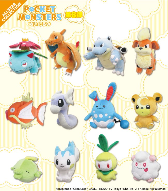 ぬいぐるみメーカー三英貿易から、ポケモンぬいぐるみ第8弾が発売