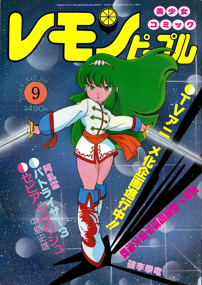 私のマンガ（撃殺！宇宙拳）のキャラ・李燕雲を描いてくれる方が海外に