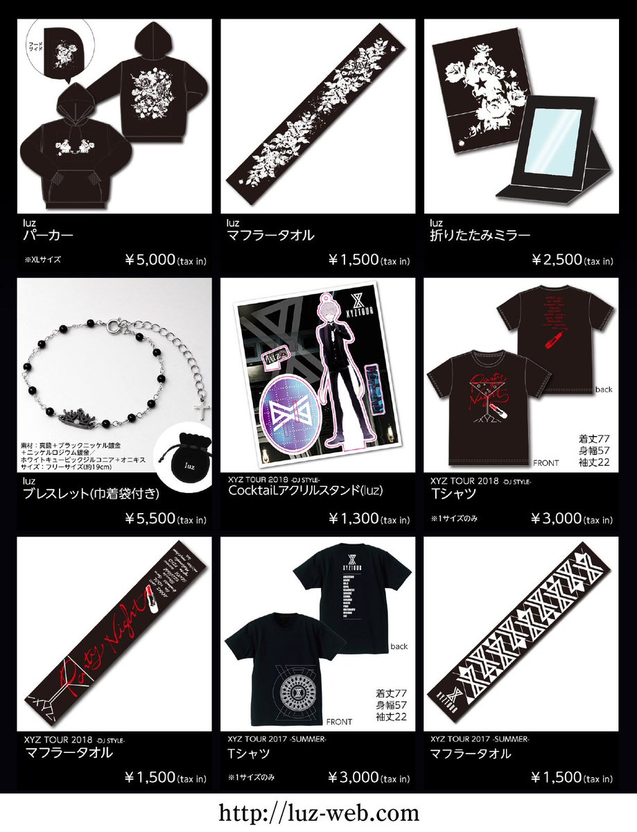 luz luz グッズ 三枚目まであります。 グッズ 三枚目まであります