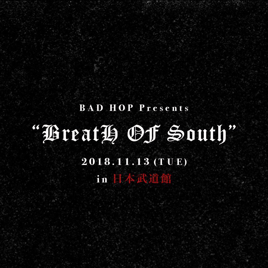 🚨重大発表🚨 BAD HOP 日本武道館ワンマンライブ 🏭 BreatH of South