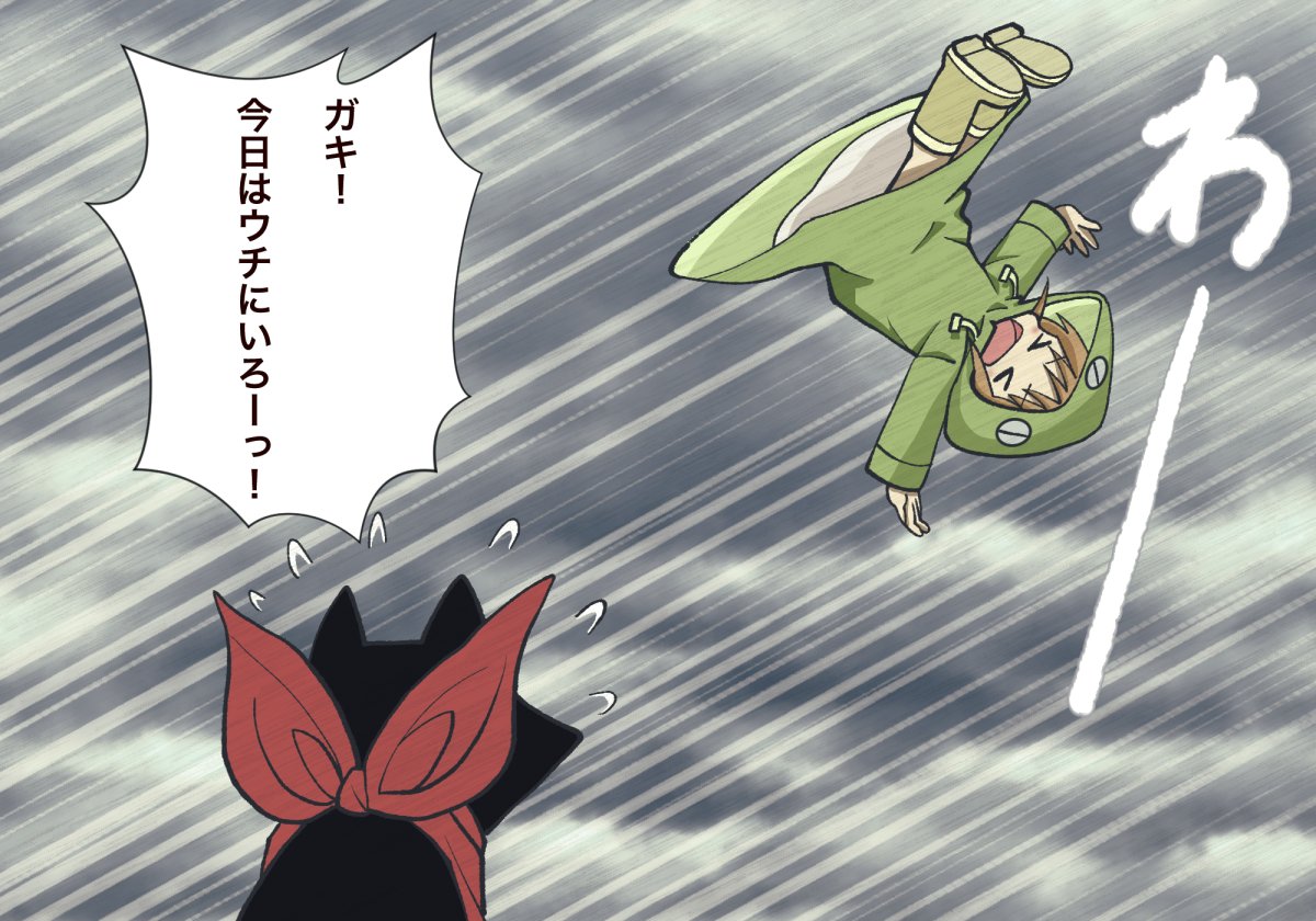 台風はかせ わーーーー ＃日常 ＃はかせ ＃阪本さん