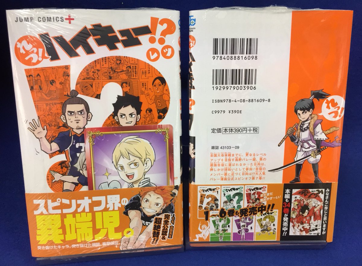 書籍入荷情報】 「ハイキュー‼︎ 34巻」・「れっつ！ハイキュー⁉︎ 7巻