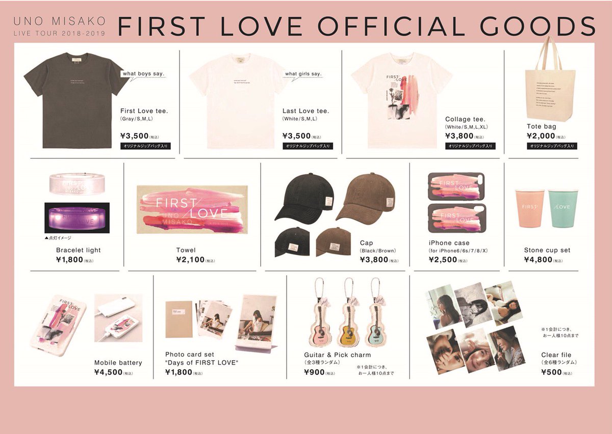 宇野実彩子（AAA）》 UNO MISAKO LIVE TOUR 2018-2019 