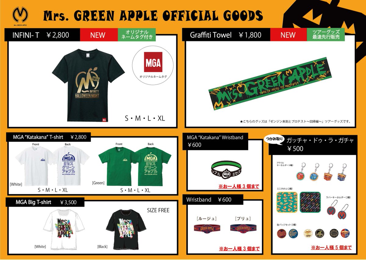 Mrs. GREEN APPLE セット ペンライトタオルトート 非売品ファイル Mrs