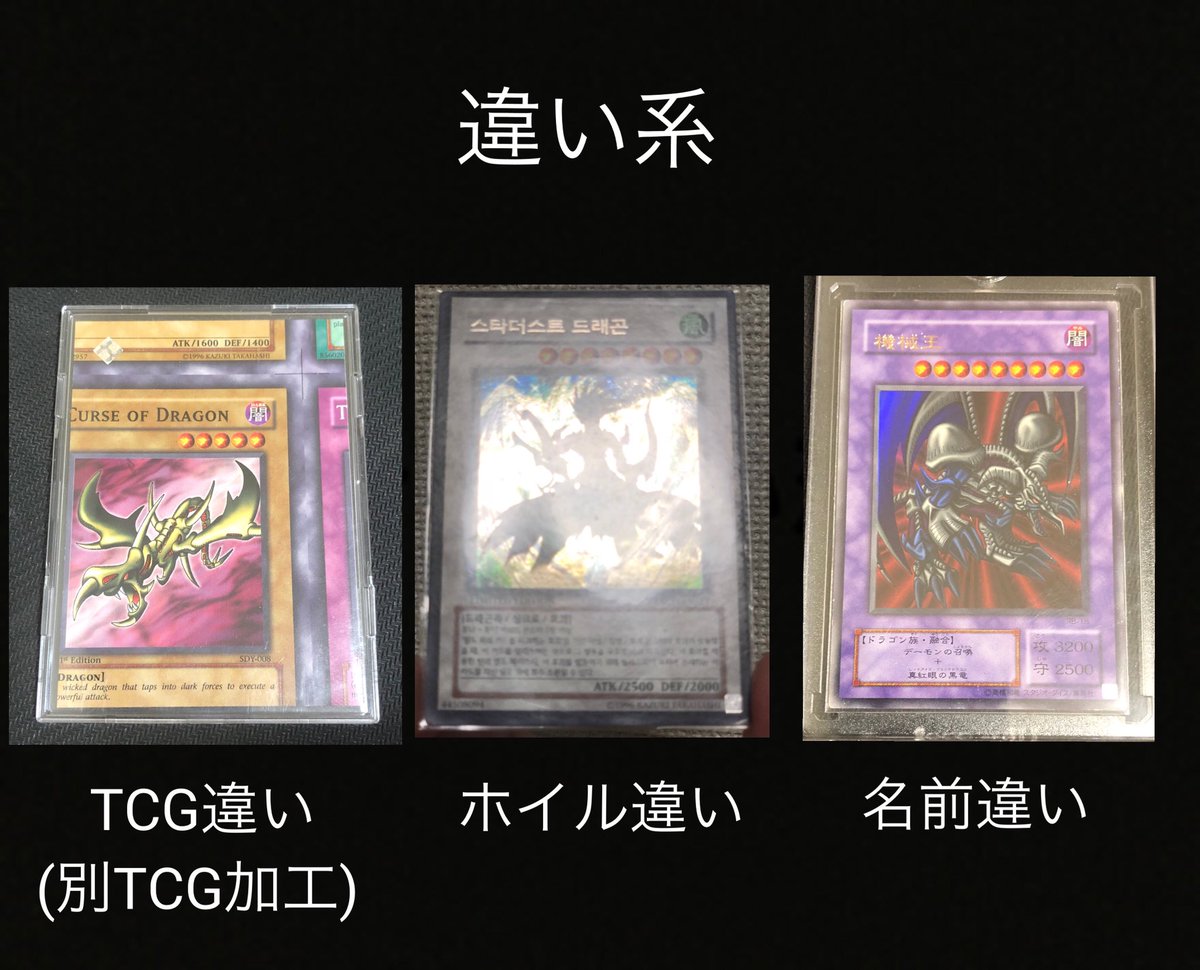 エラーカードにおいて、エラーの種類は大きく3つに分類できる。 1