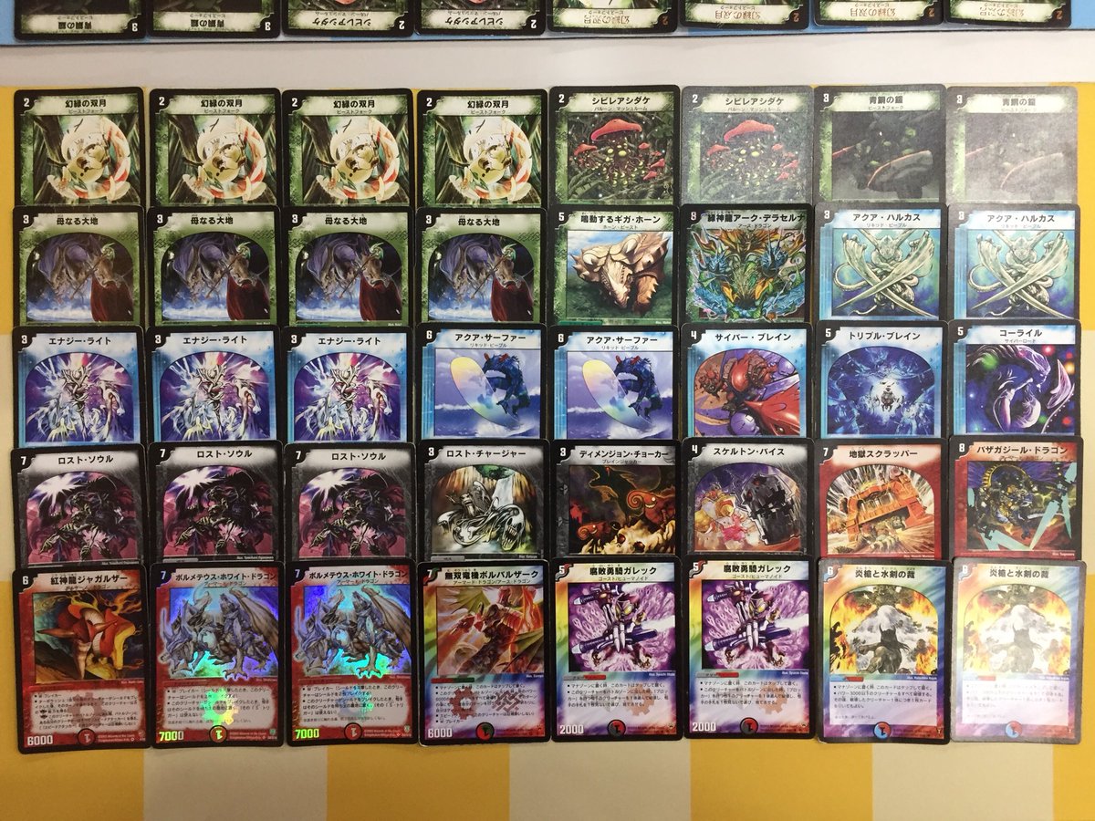 2005年デュエマ日本一HIRO選手の除去ボルバル。 オール初期バージョン