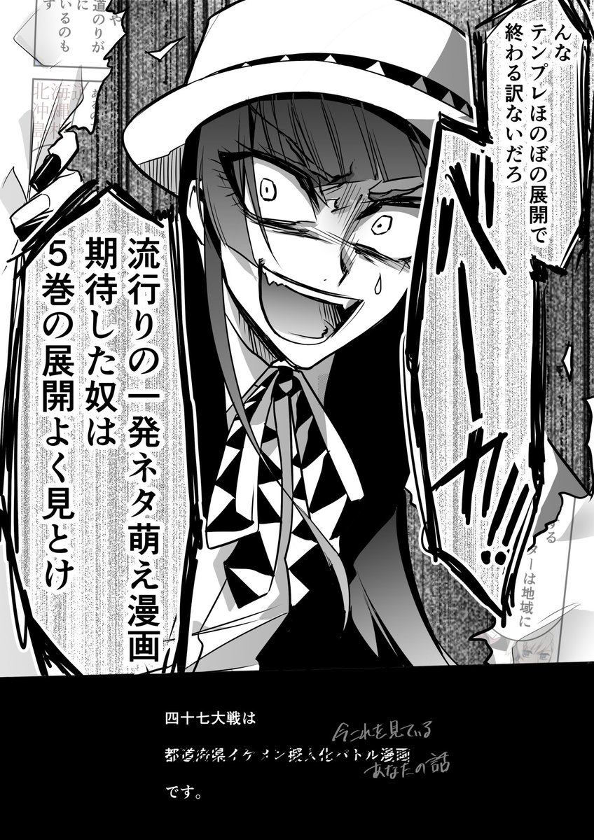 今日最新刊が発売する漫画「四十七大戦」をもっと沢山の人に読んで