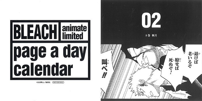 BLEACH-ブリーチ- イラスト集 JET】発売まであと2日！ アニメイト特典