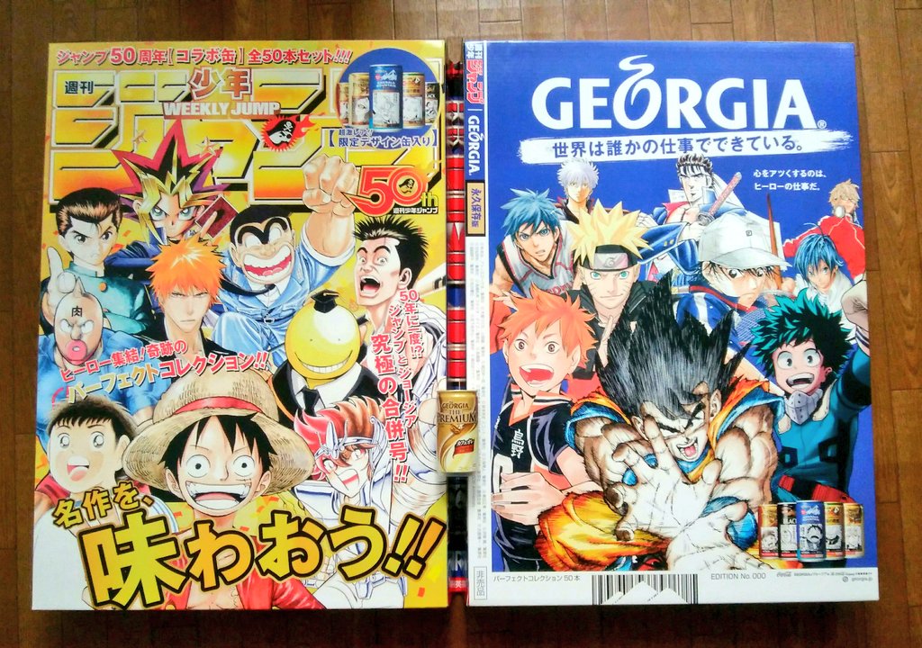 ジャンプコラボ缶50本セット当たったヾ(*´∀`*)ﾉ そして滅茶苦茶デカい