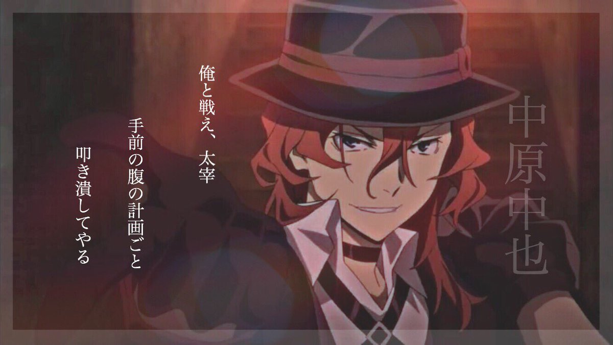 文スト 名言集 》 ほかのキャラでﾘｸｴｽﾄがあれば、 リプにて🙏🏻 #文豪