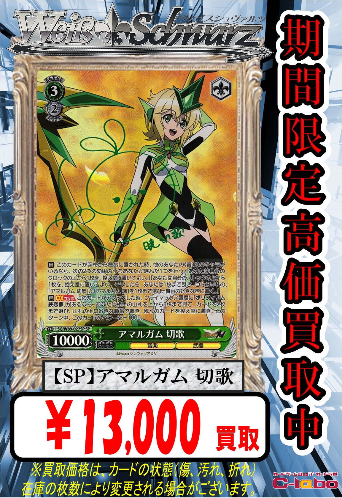 アマルガム 【ヴァイスシュヴァルツ】アマルガム 調 SP 調 SP PSA10