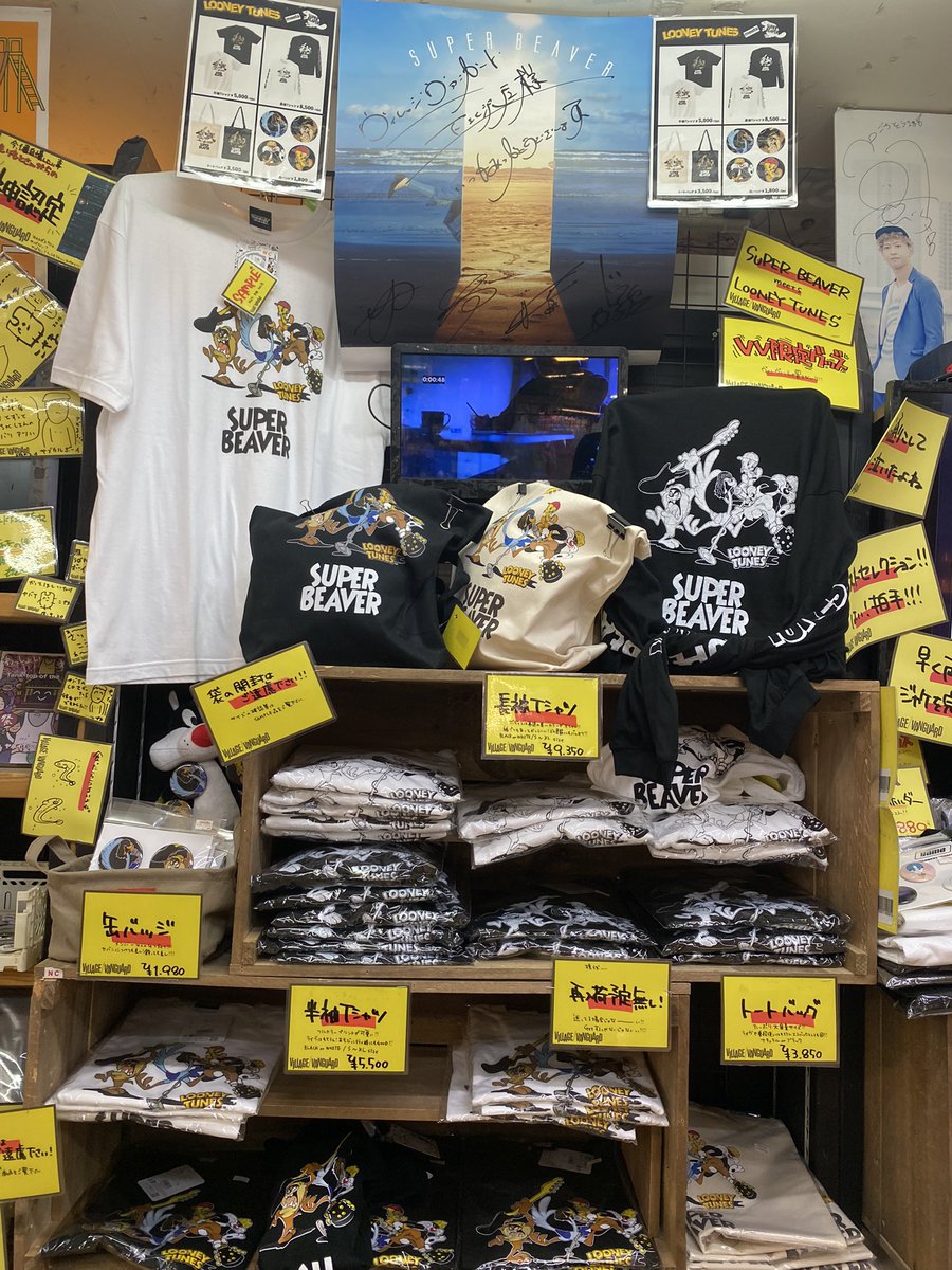 🎶#SUPERBEAVER 🎶 VV限定「SUPER BEAVER meets LOONEY TUNES」グッズ