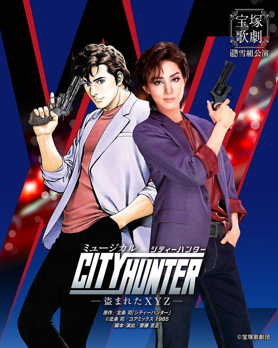 CITY HUNTER Out of Context #XYZ (@CityHunterOoC) / Posts / X