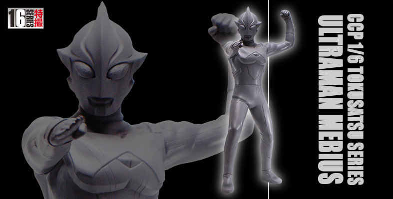 予約告知】 CCP 直販にて《1/6特撮シリーズ Vol.98 ウルトラマン