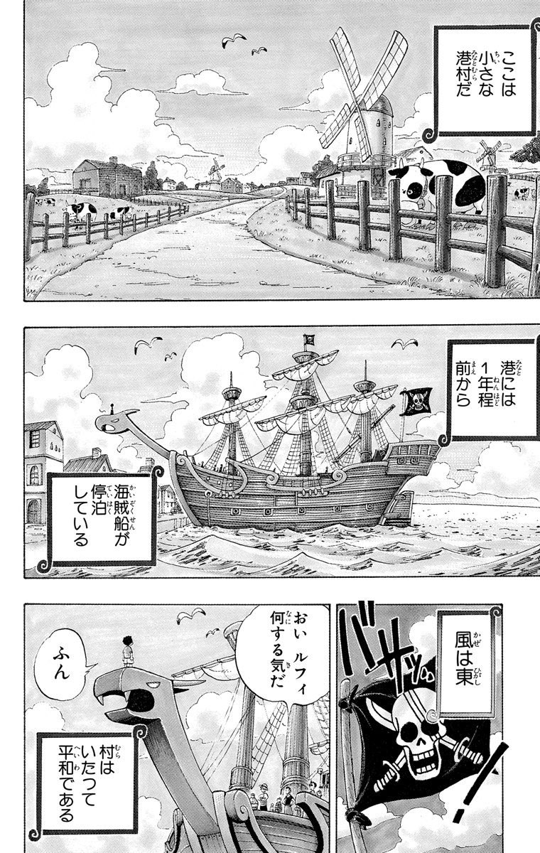 史上初】#ONEPIECE 合計90巻無料‼️ 100巻発売目前を記念して、合計90