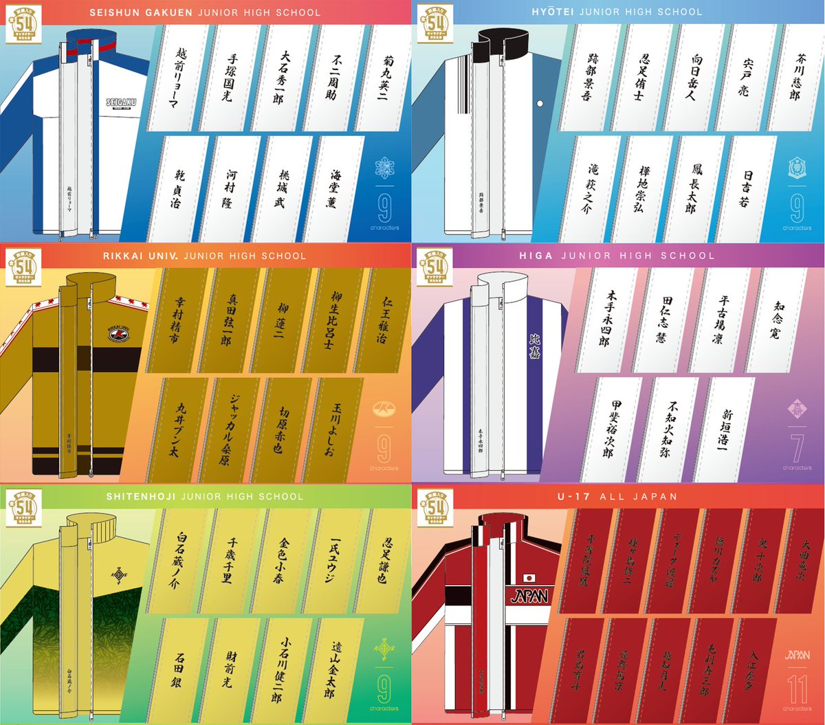 受注開始まであと10日‼️ 『#おてふぇす 2018』で販売した原作ジャージ