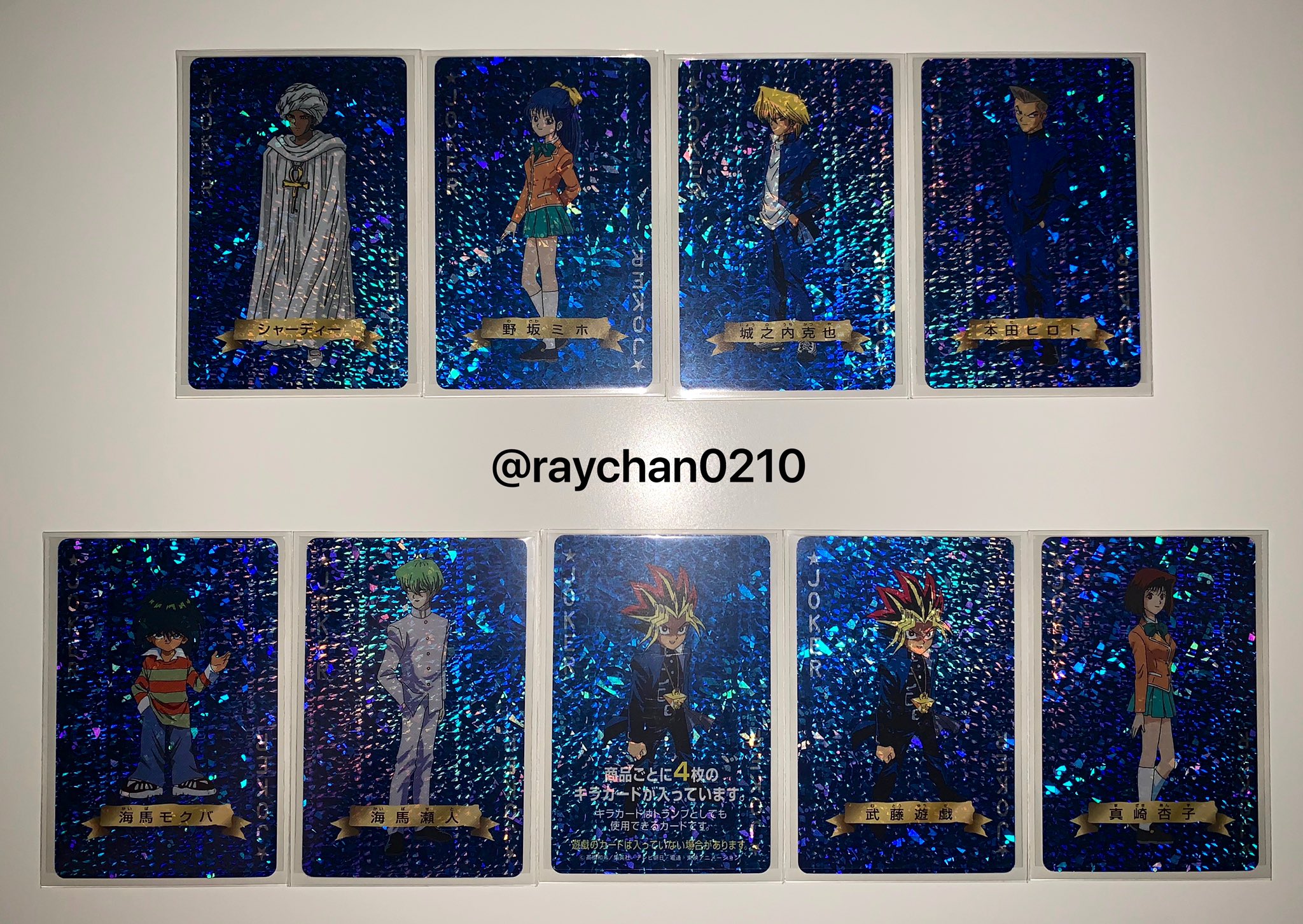 トランプコレクション城之内克也遊戯王トランプキラカード希少東映版