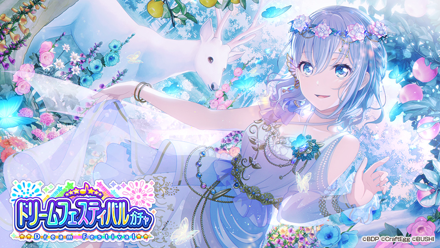 ドリームフェスティバルガチャ」に登場する、☆4 #倉田ましろ の特訓後