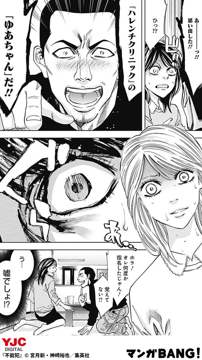 不能犯も面白いけど（実写化したし）、 神崎先生の作品にハマりがち