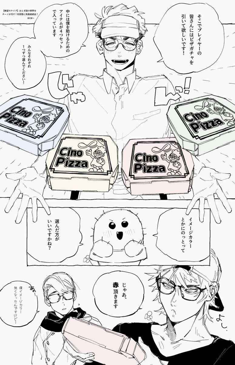 Post by 茶太郎 on X: ありがとう…