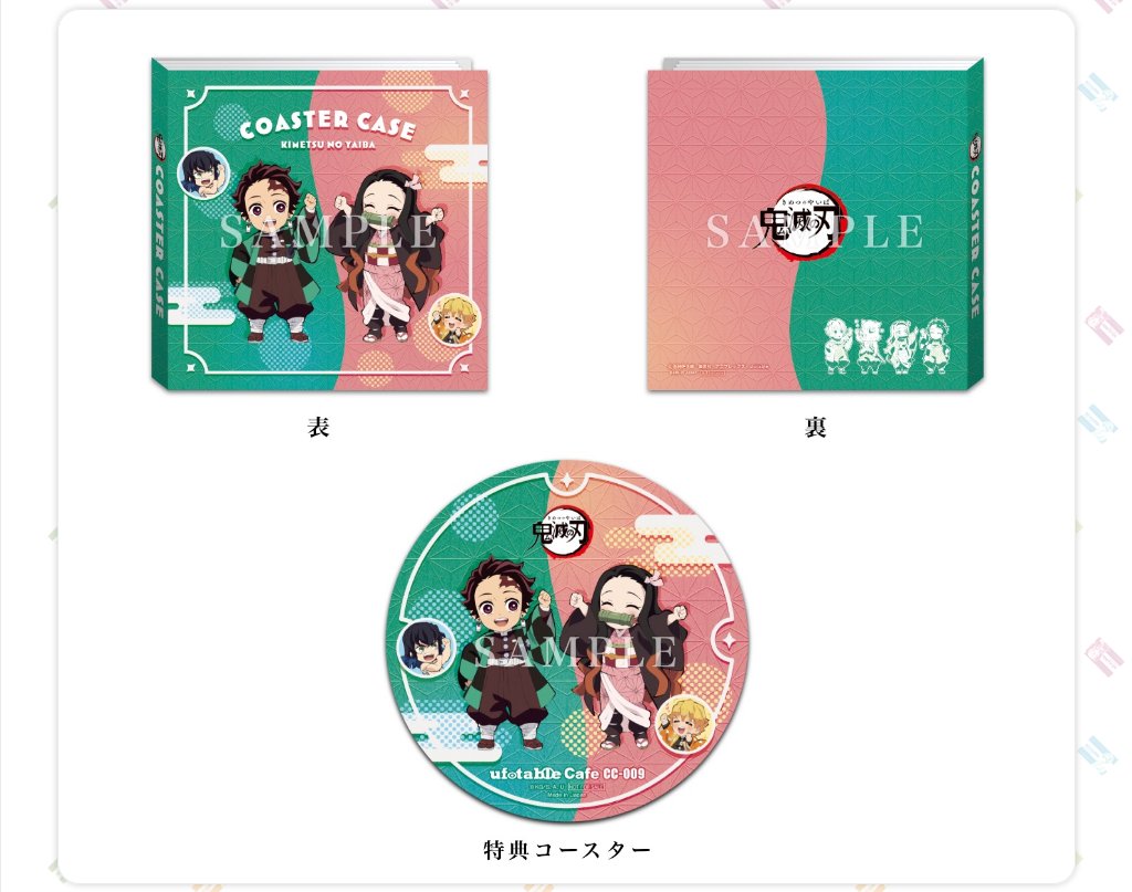 ufotableポイント景品】 「コースターケース」が新たに登場 劇場版「鬼