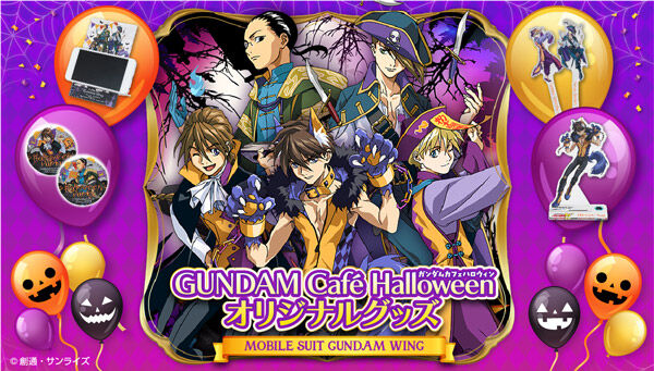 新機動戦記ガンダムW』『機動戦士ガンダムSEED』のハロウィン描き