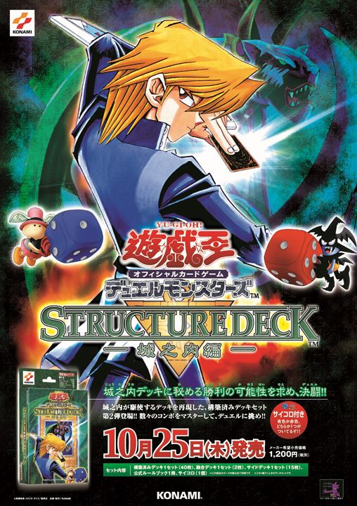 ✨📜遊戯王OCG商品ポスター紹介📜✨】遊戯王OCG関連商品のポスターを