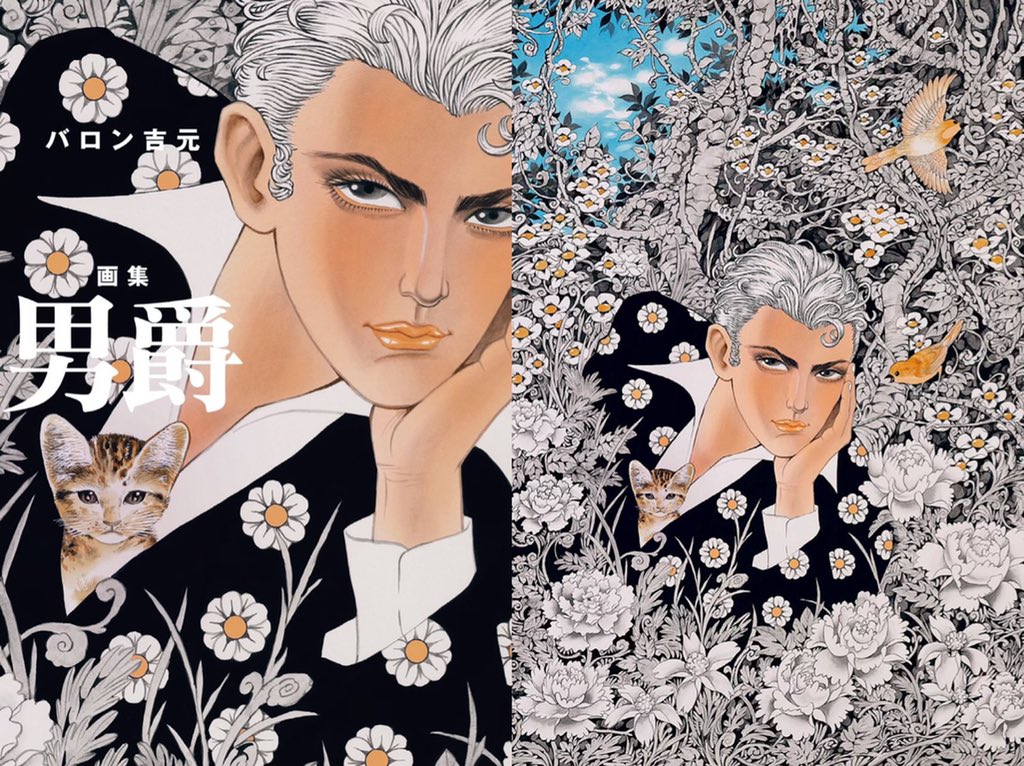 バロン吉元画集 男爵』1人でも多くの方に見て頂きたい…！1959年の漫画