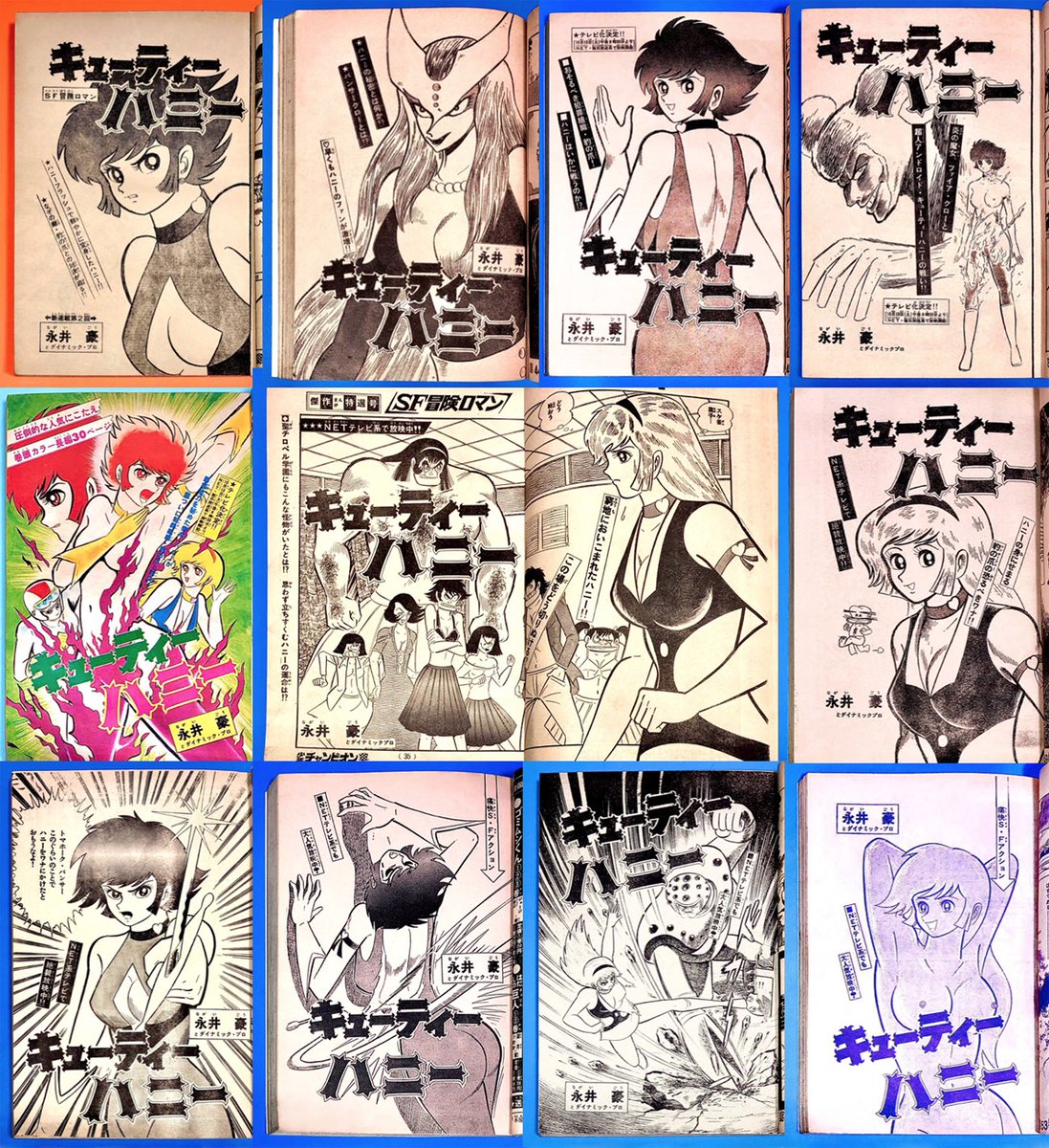 貴重】週刊少年チャンピオン 1973年41号 【新連載】キューティーハニー