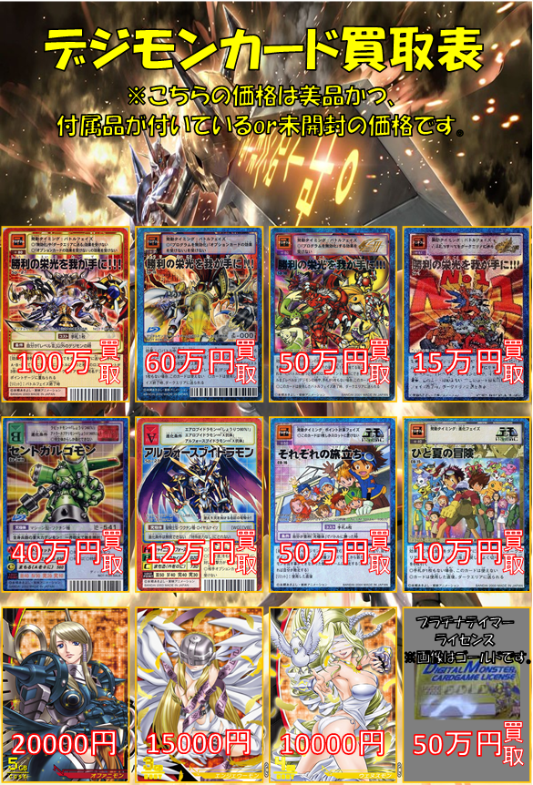 バラ売OK 】レア140枚以上 限定プロモーション有 旧デジモンカード